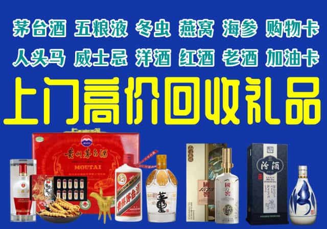 朝阳市回收烟酒