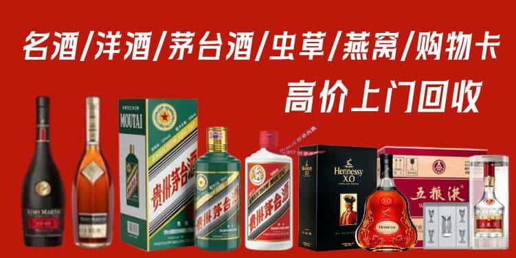 朝阳市回收烟酒