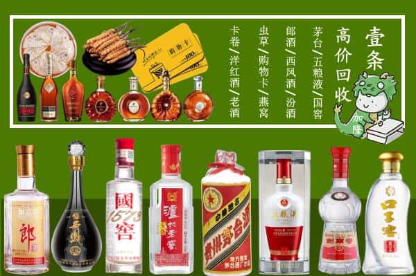 朝阳市回收名酒哪家好