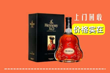 朝阳市回收轩尼诗