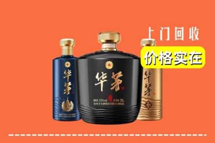 朝阳市回收华茅酒