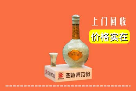 诚信求购:朝阳市高价回收四特酒