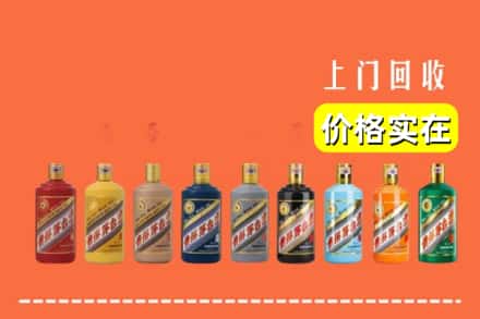朝阳市回收生肖茅台酒
