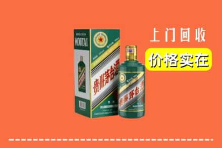 朝阳市回收纪念茅台酒