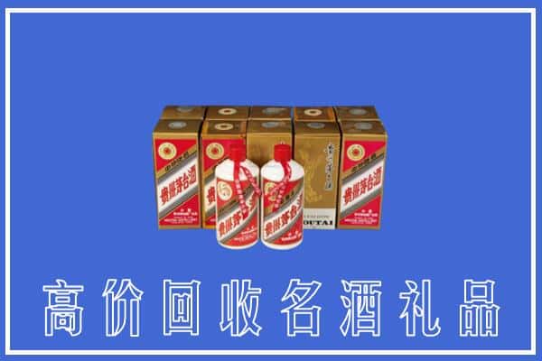 收购资讯:朝阳市回收茅台酒多少钱